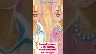 Где взять энергию? Свой человек рядом.
