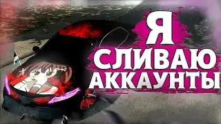 СЛИВАЮ АККАУНТЫ В КАР ПАРКИНГ БЕСПЛАТНО! раздача винилов кпм ( Car Parking Multiplayer )