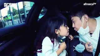 90점짜리 아빠 철구｜철감봉｜하이라이트｜14화｜아프리카TV