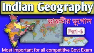 𝙸𝚗𝚍𝚒𝚊𝚗 𝙶𝚎𝚘𝚐𝚛𝚊𝚙𝚑𝚢 𝚜𝚎𝚛𝚒𝚎𝚜 || Hills Range of Peninsula and The Island of India || Part -6