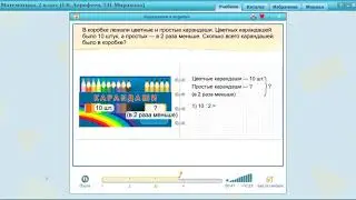 Математика Задача №6 стр.93