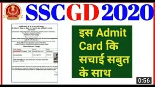 SSC GD Additional Candidates Admit Card