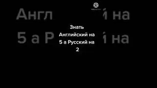 Только Русские школьники могут так😂