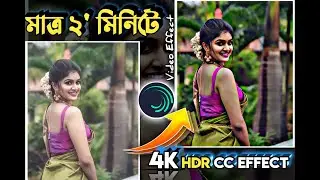 Red Glow HDR CC Alight Motion | Alightmotion New CC | Bangla Tutorial