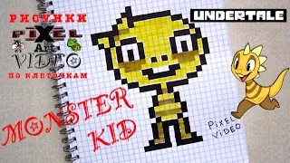 How to draw a Monster Kid ( Undertale ) - Lessons video for kids
