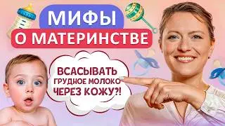ПОПУЛЯРНЫЕ вопросы на женских форумах! / РАЗБИРАЕМ, что беспокоит мам!