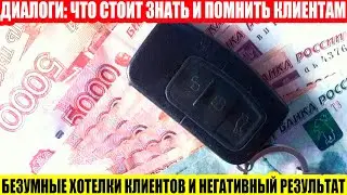 ПОТРЕБИТЕЛЬСКИЙ ТЕРРОРИЗМ ПО ОТНОШЕНИЮ К АВТОЮРИСТАМ И АВТОЭКСПЕРТАМ//ВСЕМ ВНИМАТЕЛЬНО ПОСЛУШАТЬ!!!