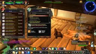 Кач на WoW Circle MoP 44-45 + кач проф [часть 20]