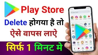 delete play store wapas kaise laye | play store delete hogaya hai to wapas kaise laye