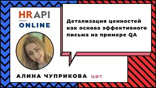 Алина Чуприкова: 