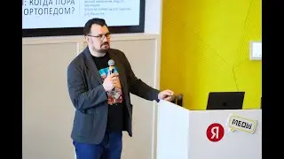 Ортопедические осложнения при ДЦП – когда пора встретиться с ортопедом? – Дмитрий Феклистов