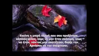 Mάθε να διώχνεις...