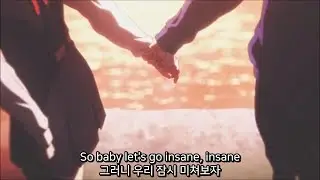 에이브릴 라빈(Avril Lavigne) 신곡 - Love Me Insane [한글자막]