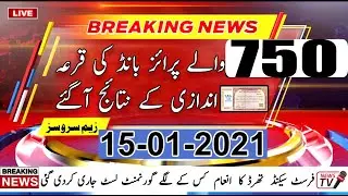 750 Prize Bond Result Today 15 January 2021 | Today 750 Prize Bond Result list Complete Download
