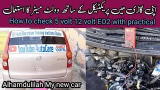 How to check 5 volt 12 volt EO2 and output ?| Auto Care