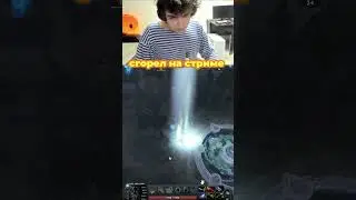 Rostislav999 сгорел на стриме 😠 | #Dota2 #Дота #Twitch