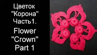 Lesson 18. Red dress. Flower crown. 1P. Crochet. Irish lace.