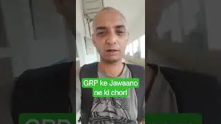 GRP Scorching Party ने बिहार में मेरे पावर बैंक और usb की चोरी की #grp #indianrailways #shorts