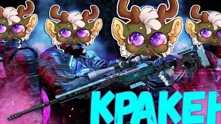 ВАРФЕЙС - КРАКЕН
