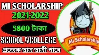 MI Scholarship 2021-2022 ll Free Registration  ll  Xiaomi Scholarship ll 5800 Rupees Monthly