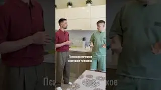 Психосоматики + биомеханика + питание = ЗДОРОВЬЕ! #доктормасгутов