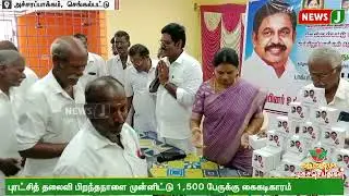 அஇஅதிமுக கழக செய்திகள் | 01 SEP 2024 | ADMK NEWS | Kazhaga Seithigal | KS | NewsJ