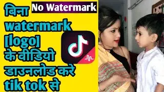 Download Tik Tok Videos Without Water mark||
