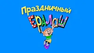 prazdnichniy_01.04.25