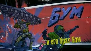 Borderlands 2 #9