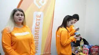 #МЫВМЕСТЕ