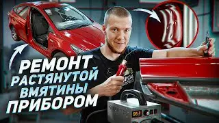 ВОССТАНОВЛЕНИЕ ДВЕРИ БЕЗ ПОКРАСКИ | PDR