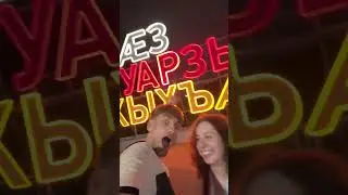 Теперь ты знаешь, где дешево можно поесть осетинских пирогов! 😋