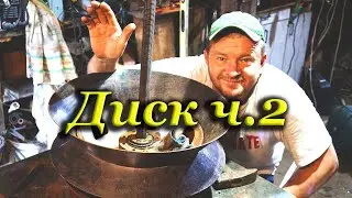Самодельные диски под резину Газ 66 на мосты Газель