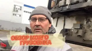 Review of my truck for work in Moscow