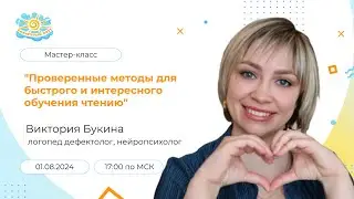 Проверенные методы для быстрого обучения чтению