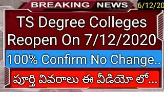 Ts degree college reopen date 2020 in telugu