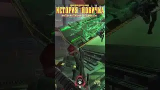 ИСТОРИЯ НОВИЧКА в Apex Legends в конце 2022 года. Интерактив (2) 