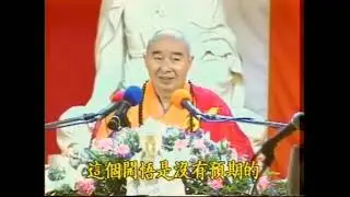 PHẬT THUYẾT ĐẠI THỪA VÔ LƯỢNG THỌ KINH- HT TỊNH KHÔNG GIẢNG GIẢI: PHẦN 20