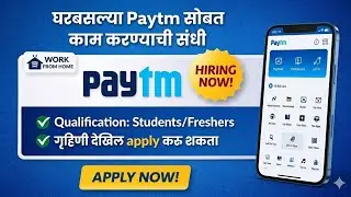 🔴 PAYTM JOB HIRING | HOUSEWIFE CAN APPLY | 
