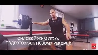Жим штанги лежа
