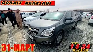 КОБАЛТ  НАРХЛАРИ  АРЗОНЛАДИ   АРЗОНЛАДИ  ХОРАЗМ МАШИНА   БОЗОРИ  !   UZLIDER TV