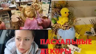 ИТАЛЬЯНСКИЕ ПАСХАЛЬНЫЕ ДЕКОРЫ! НОВЫЕ ПОКУПКИ ДЛЯ ДОМА.