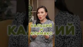 Как подготовиться к климаксу 