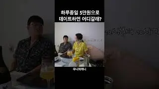 #미친놈 #브금까지절묘 #shorts