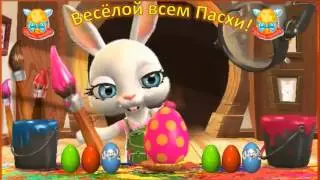 Христос Воскрес! Со светлым днём Пасхи!)