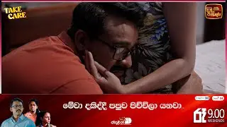 මේවා දකිද්දී පපුව පිච්චිලා යනවා.. 💔😨😡