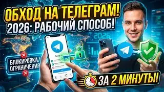 Is Telegram Down Again? VPN or Ban Issues? New Bypass Method | A Way They Can’t Block! 2026