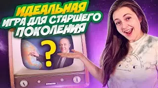 ТЕЛЕПЕРЕДАЧИ СССР - Конкурс-викторина для старшего поколения.  Застольная игра на любой праздник