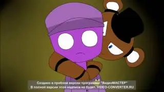 5 ночей с фрдди 3 (Five Night At Freddy 3) анимаця