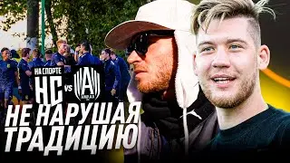 НА СПОРТЕ - АМКАЛ. Важнейшая победа!